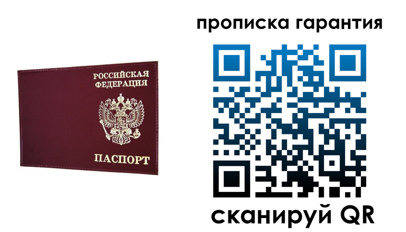 прописка паспорт в Козельске