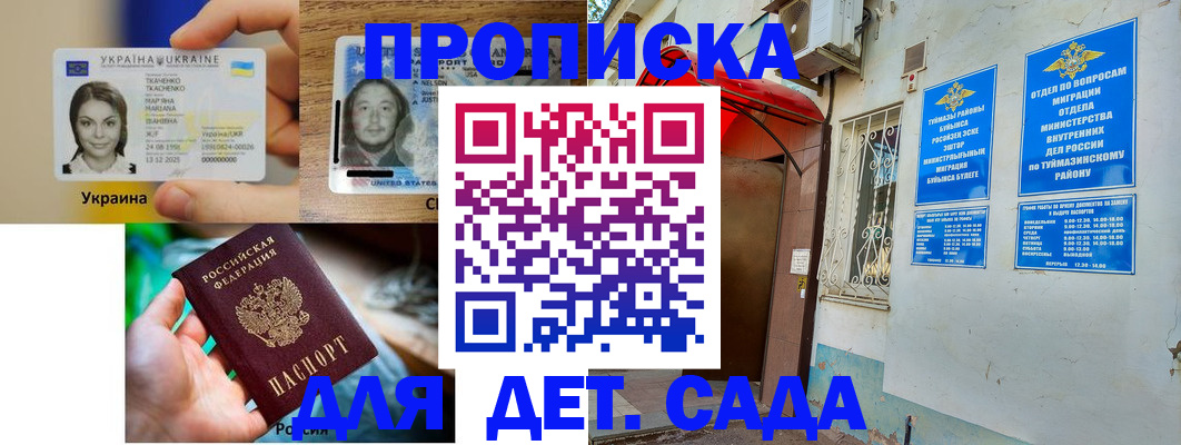 временная регистрация гарантия в Козельске