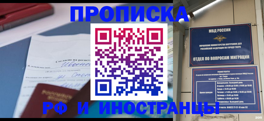 прописка регистрация в Козельске