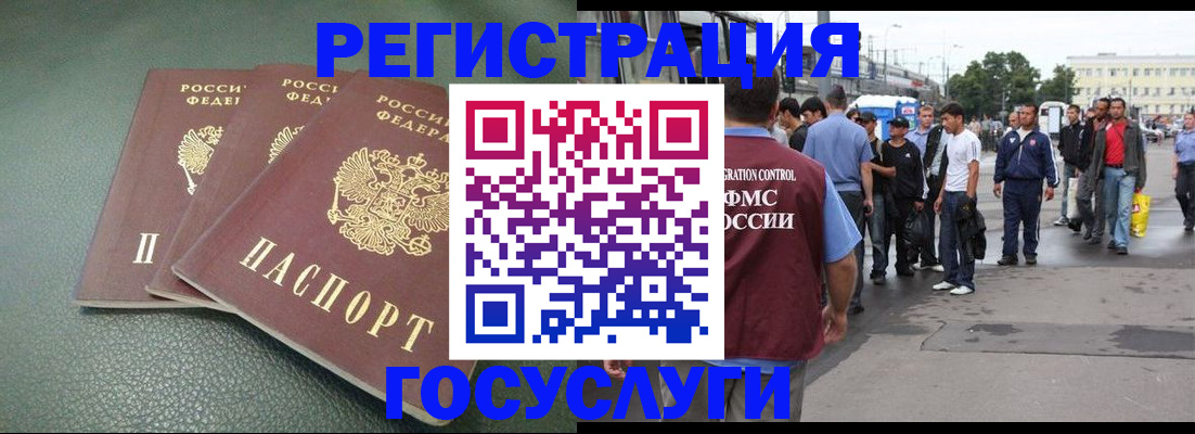 временная регистрация для школы в Козельске